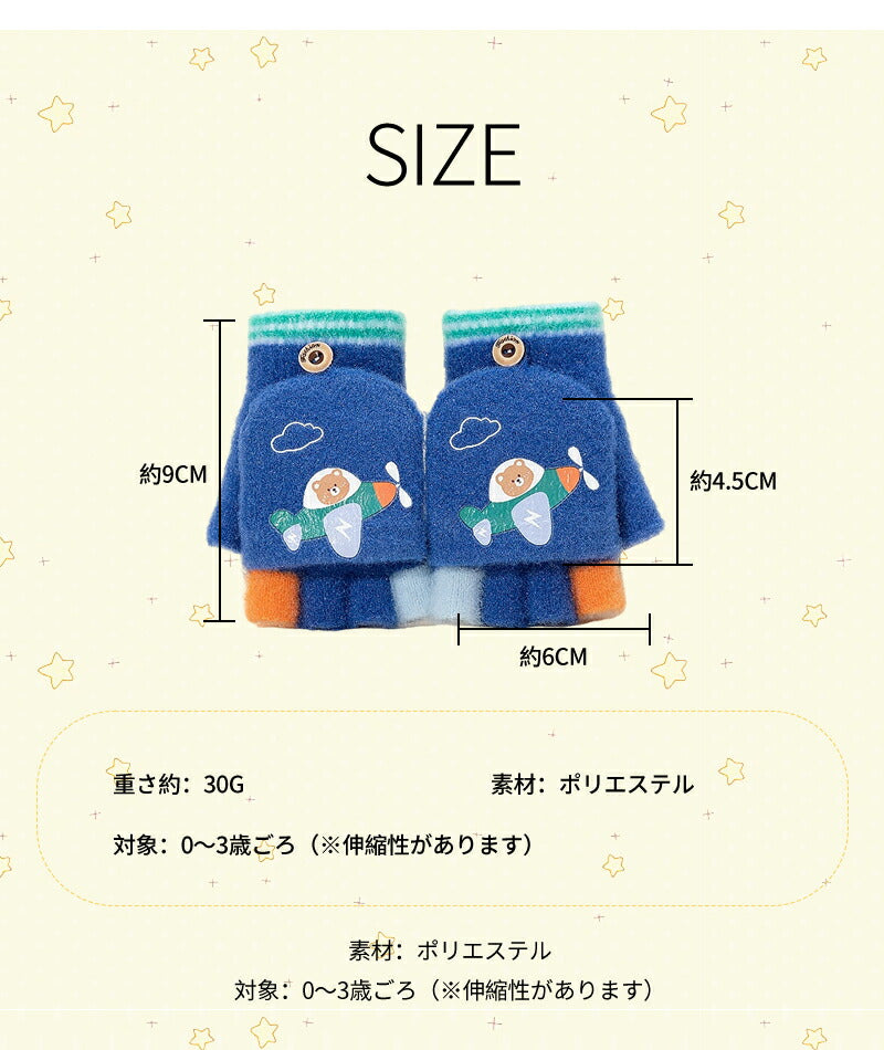 指なし手袋 キッズ 手袋  女の子 男の子 クマ手袋 2WAY ベビー 冬 防寒 子供 幼児 もこもこグローブ 赤ちゃん 6ヶ月 1歳 2歳 誕生日 ミトン グローブ 手ぶくろ子ども こども 防寒 裏起毛 ミトンと指無し 小学生 幼稚園 スマホ対応 おしゃれ 可愛い 雪遊び 防寒対策 暖かい