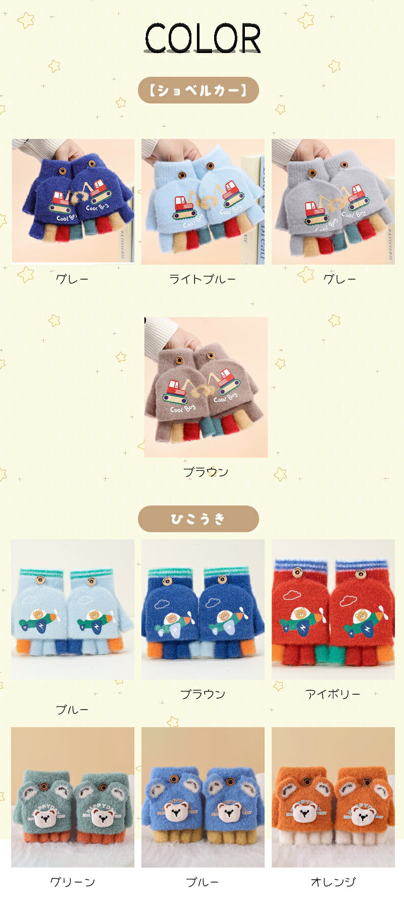 指なし手袋 キッズ 手袋  女の子 男の子 クマ手袋 2WAY ベビー 冬 防寒 子供 幼児 もこもこグローブ 赤ちゃん 6ヶ月 1歳 2歳 誕生日 ミトン グローブ 手ぶくろ子ども こども 防寒 裏起毛 ミトンと指無し 小学生 幼稚園 スマホ対応 おしゃれ 可愛い 雪遊び 防寒対策 暖かい