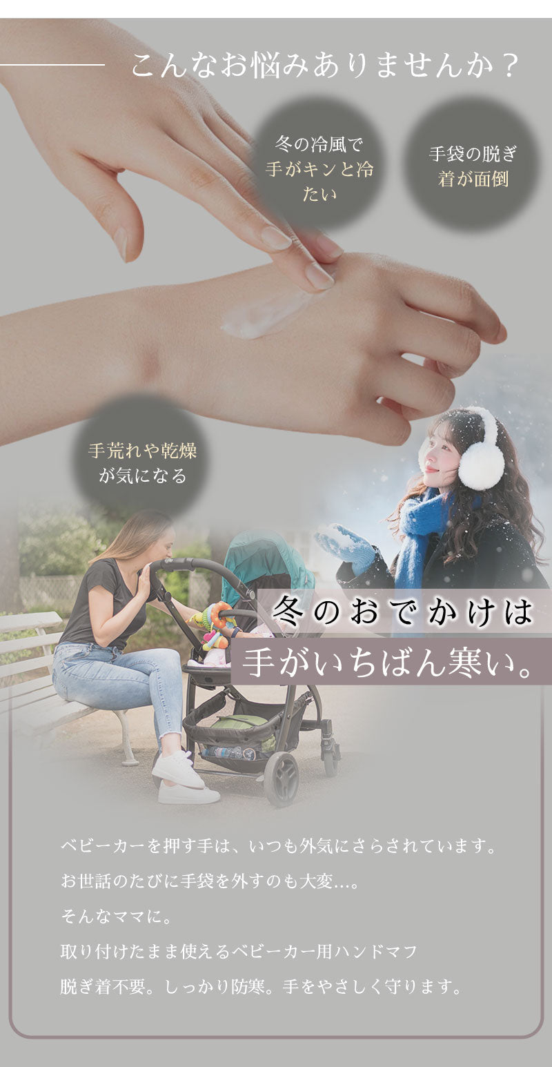 ベビーカー 手袋 防寒 ベビーカー手袋 ハンドマフ ベビーカー用手袋 カート 防水 防寒対策 ミトン フリース グローブ 送料無料 防寒グッズ ハンドカバー ウォームマフ ハンドウォーマー 片手 暖かい 温かい あたたかい 散歩