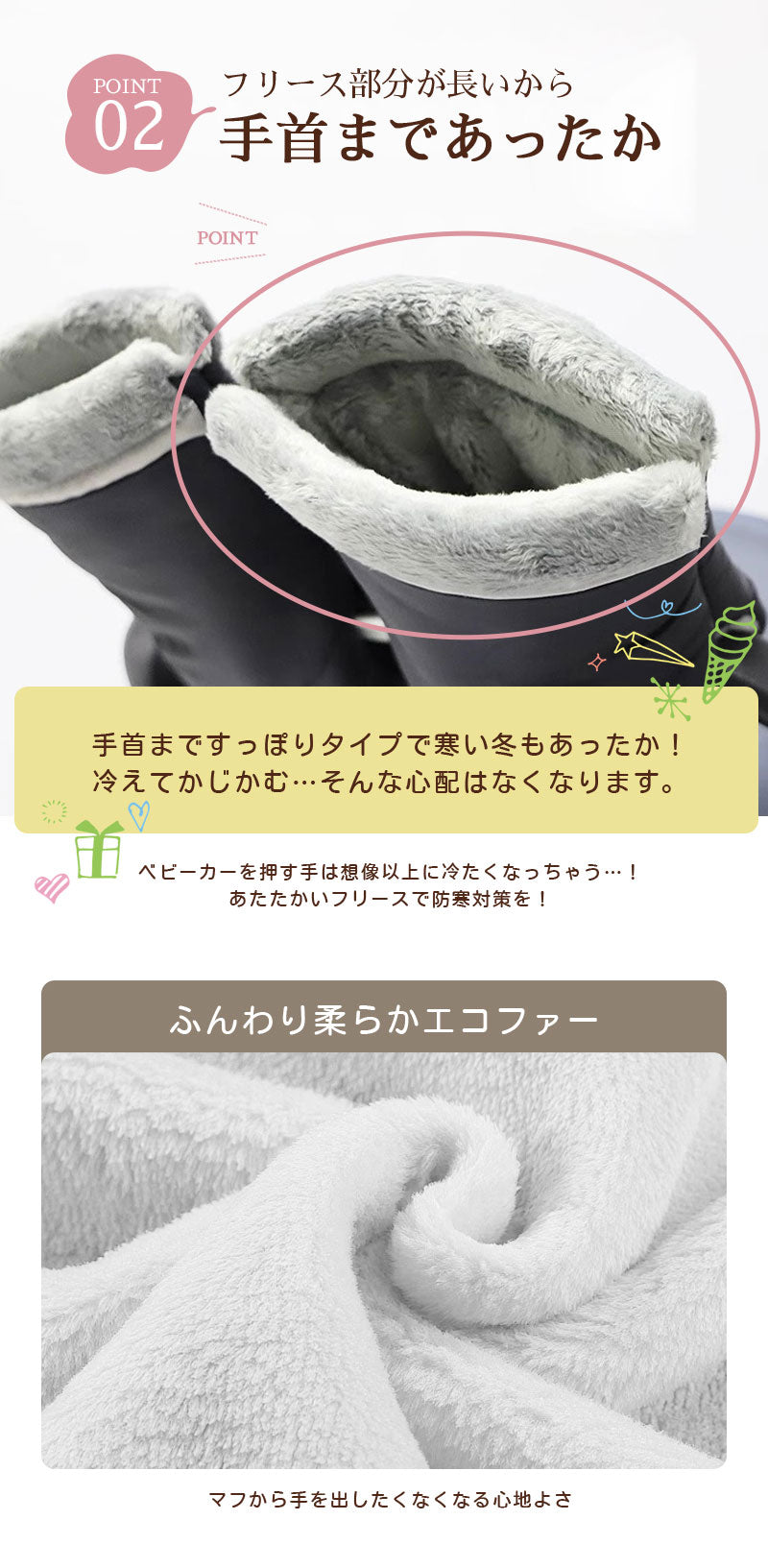 ベビーカー 手袋 防寒 ベビーカー手袋 ハンドマフ ベビーカー用手袋 カート 防水 防寒対策 ミトン フリース グローブ 送料無料 防寒グッズ ハンドカバー ウォームマフ ハンドウォーマー 片手 暖かい 温かい あたたかい 散歩