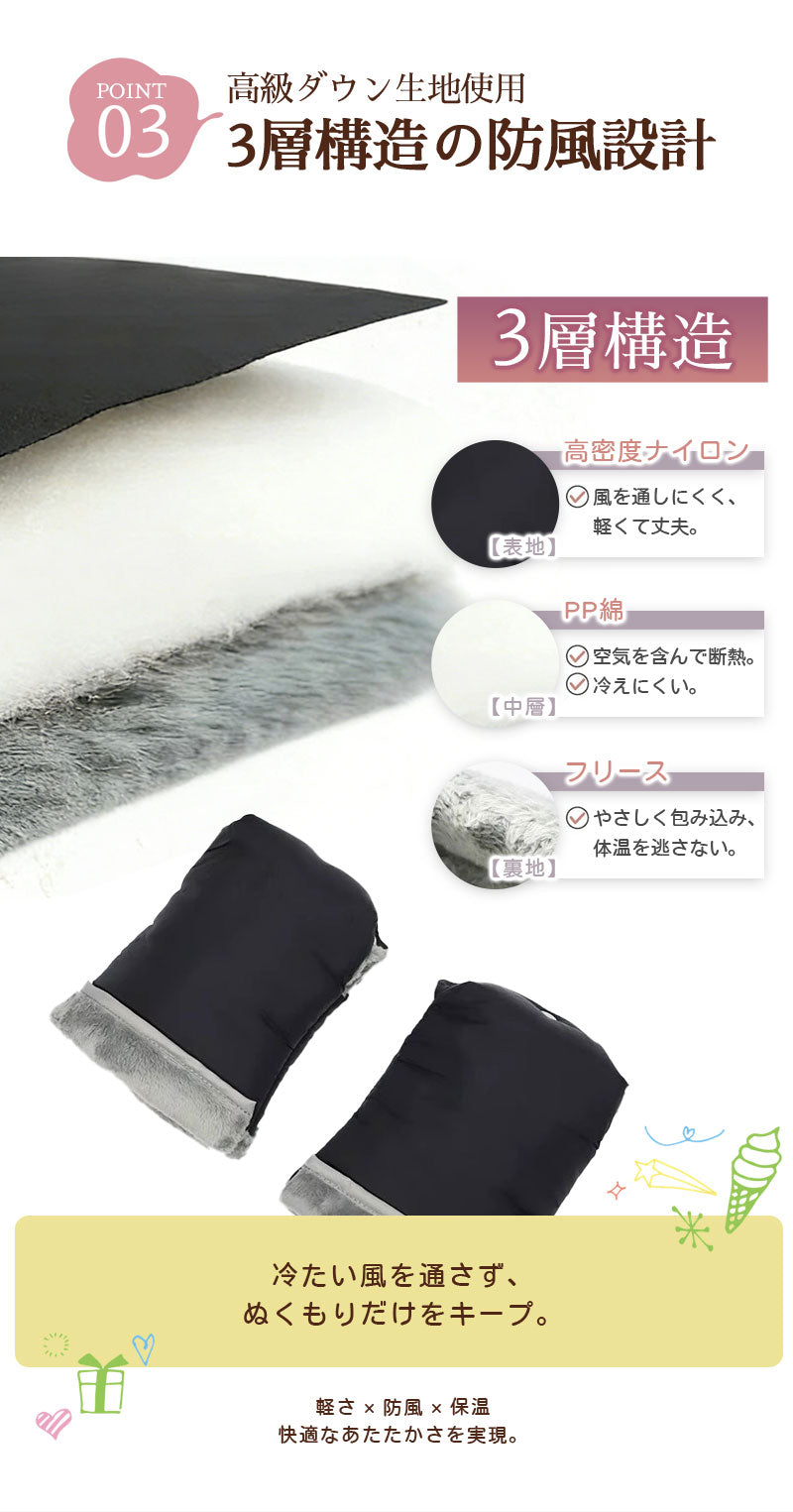 ベビーカー 手袋 防寒 ベビーカー手袋 ハンドマフ ベビーカー用手袋 カート 防水 防寒対策 ミトン フリース グローブ 送料無料 防寒グッズ ハンドカバー ウォームマフ ハンドウォーマー 片手 暖かい 温かい あたたかい 散歩