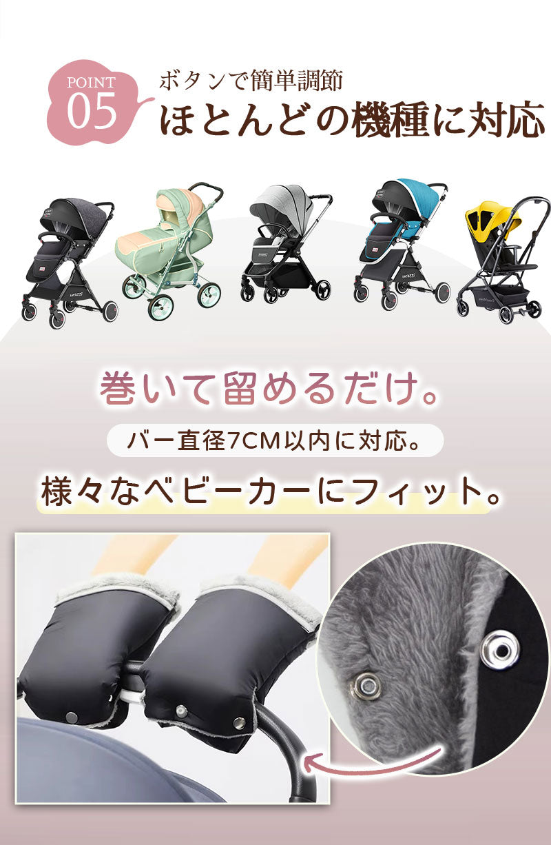 ベビーカー 手袋 防寒 ベビーカー手袋 ハンドマフ ベビーカー用手袋 カート 防水 防寒対策 ミトン フリース グローブ 送料無料 防寒グッズ ハンドカバー ウォームマフ ハンドウォーマー 片手 暖かい 温かい あたたかい 散歩