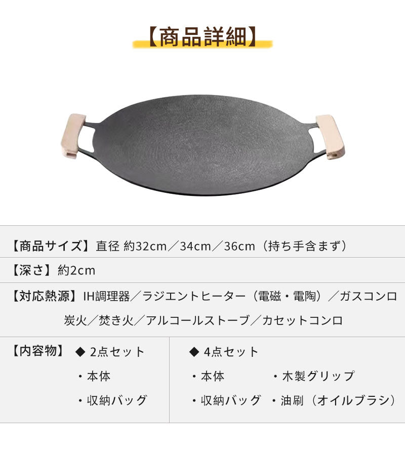 マルチグリドル 軽量 鉄板 全熱源対応 IH対応 ガスコンロ 直火 炭火 焚き火台対応 丸型 グリルパン フライパン グリルプレート マルチグリル アウトドア キャンプ バーベキュー キャンプ用品 マルチグリドルパン
