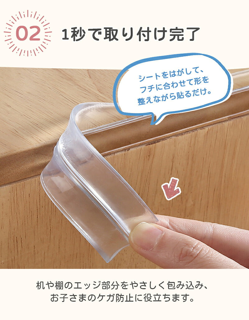 【おまけ4個入り】コーナーガード コーナークッション 透明 2m 4m 5m 6m 衝撃吸収 ベビーガード 赤ちゃん 子供 怪我防止 転倒 ぶつかり防止 角パーツ付 剥がせる クリア ゴム ワイド 幅広 かど テーブル 家具 棚 机 デスク ベッド テレビ台 保護