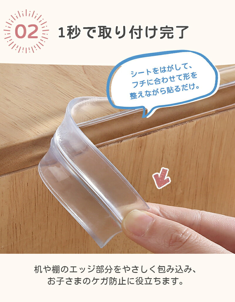 【おまけ4個入り】コーナーガード コーナークッション 透明 2m 4m 5m 6m 衝撃吸収 ベビーガード 赤ちゃん 子供 怪我防止 転倒 ぶつかり防止 角パーツ付 剥がせる クリア ゴム ワイド 幅広 かど テーブル 家具 棚 机 デスク ベッド テレビ台 保護