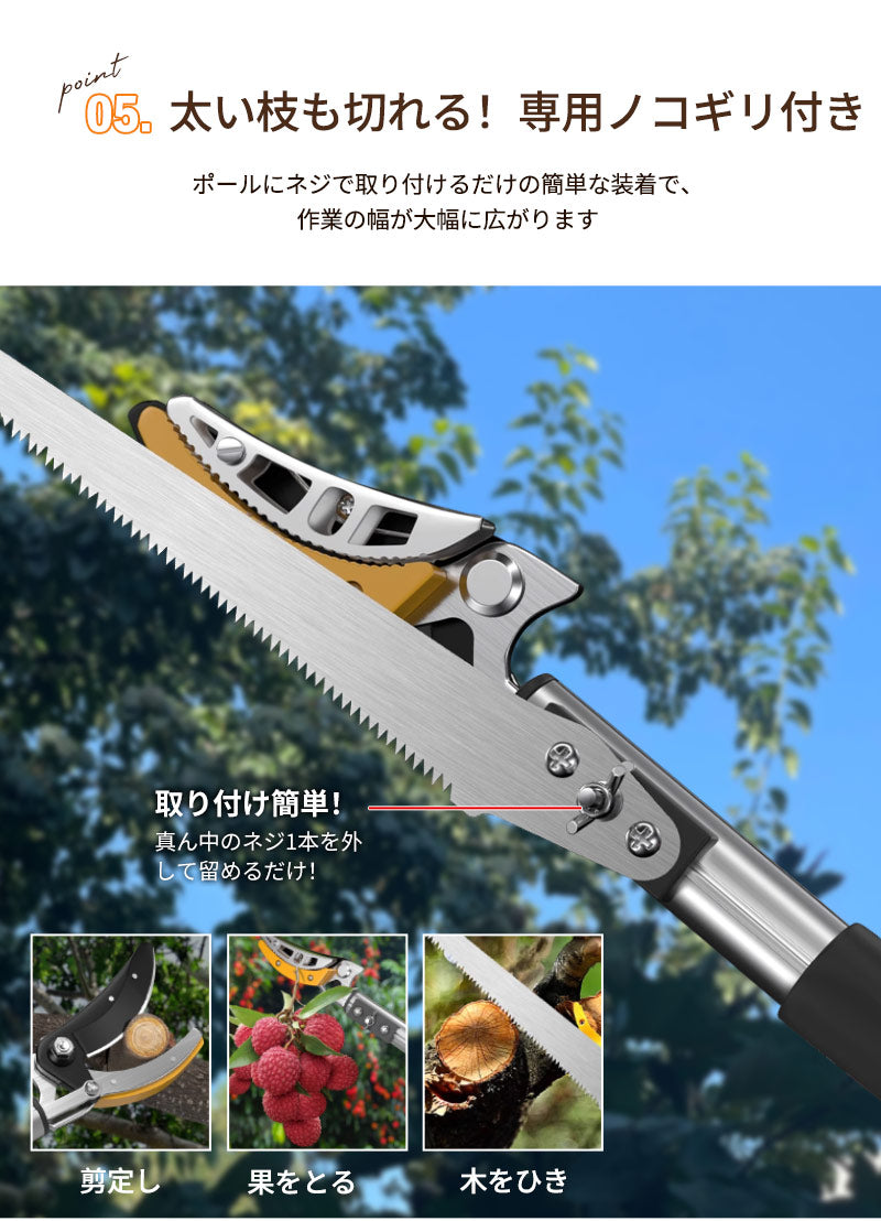 高枝切りバサミ 2段伸縮式 伸縮 2m 3m 4m 軽量 たかえだきりはさみ SK5高級炭素刃 高枝切り鋏 鋸付き 高枝切り鋏 高枝切りノコギリ はさみ ガーデニング用品 果樹園、公園、農場、庭園などに適応 園芸用具 果物取り