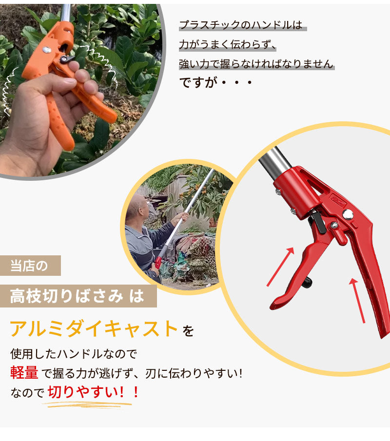 高枝切りバサミ 2段伸縮式 伸縮 2m 3m 4m 軽量 たかえだきりはさみ SK5高級炭素刃 高枝切り鋏 鋸付き 高枝切り鋏 高枝切りノコギリ はさみ ガーデニング用品 果樹園、公園、農場、庭園などに適応 園芸用具 果物取り