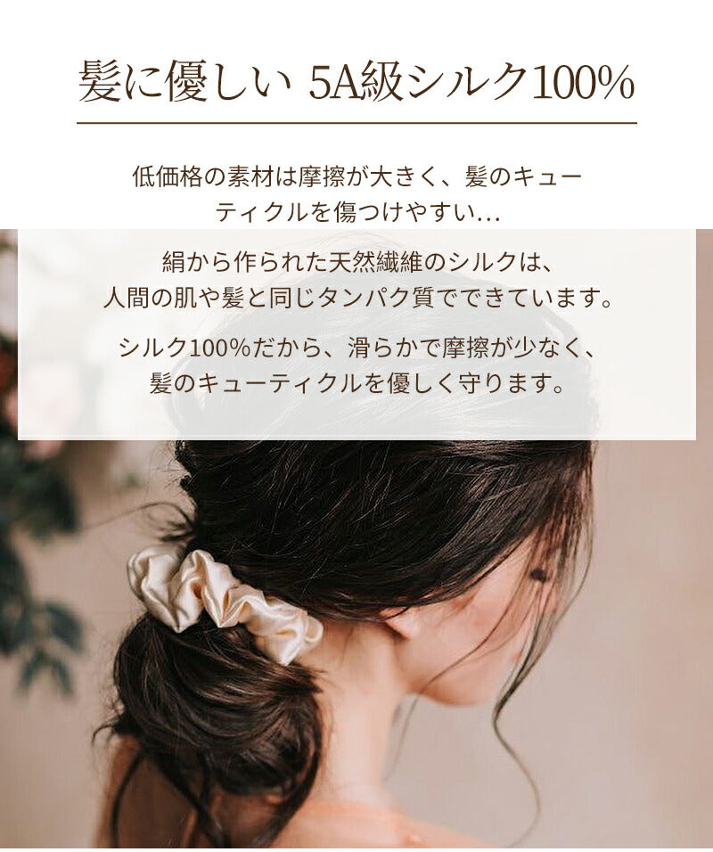 シルク シュシュ ボリューム 50mm シルク100% 23匁 3本セット 6Aシルク 大人っぽい 大きめ 大人 シンプル ヘアゴム ヘアアク セサリー 髪留めhairbard-001