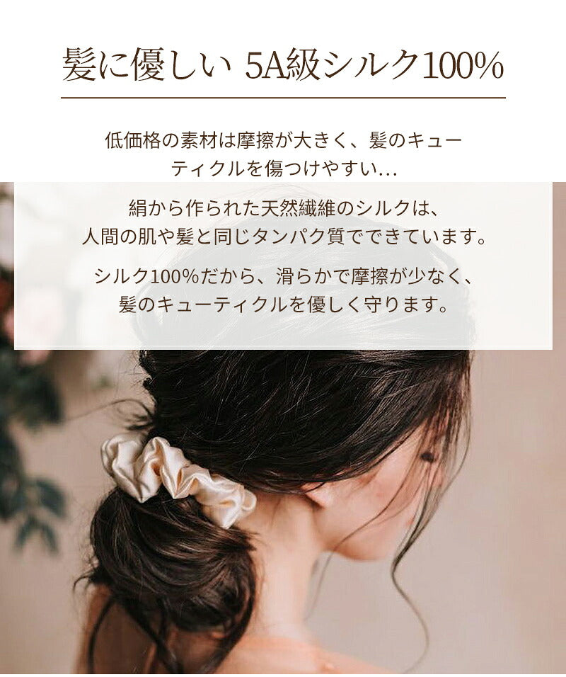 シルク シュシュ ボリューム 50mm シルク100% 23匁 3本セット 6Aシルク 大人っぽい 大きめ 大人 シンプル ヘアゴム ヘアアク セサリー 髪留め 髪飾り 髪にやさしい 華やか トレンド  跡が付きにくい ヘアケア 美髪 摩擦 乾燥 静電気 手首 黒 かわいい