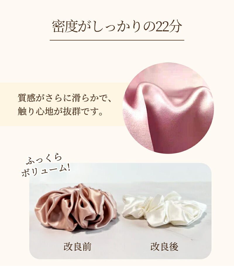シルク シュシュ ボリューム 50mm シルク100% 23匁 3本セット 6Aシルク 大人っぽい 大きめ 大人 シンプル ヘアゴム ヘアアク セサリー 髪留めhairbard-001