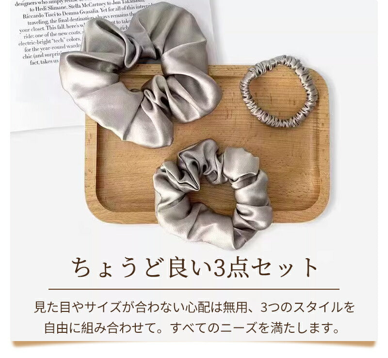 シルク シュシュ ボリューム 50mm シルク100% 23匁 3本セット 6Aシルク 大人っぽい 大きめ 大人 シンプル ヘアゴム ヘアアク セサリー 髪留めhairbard-001
