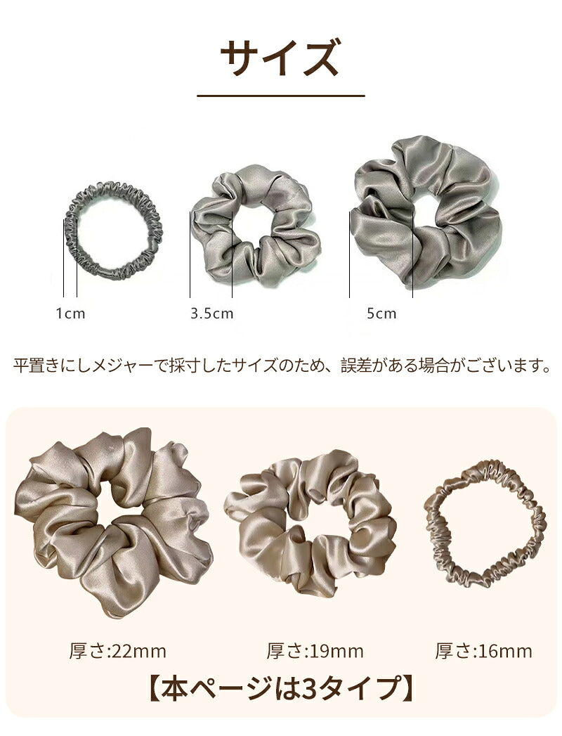 シルク シュシュ ボリューム 50mm シルク100% 23匁 3本セット 6Aシルク 大人っぽい 大きめ 大人 シンプル ヘアゴム ヘアアク セサリー 髪留め 髪飾り 髪にやさしい 華やか トレンド  跡が付きにくい ヘアケア 美髪 摩擦 乾燥 静電気 手首 黒 かわいい