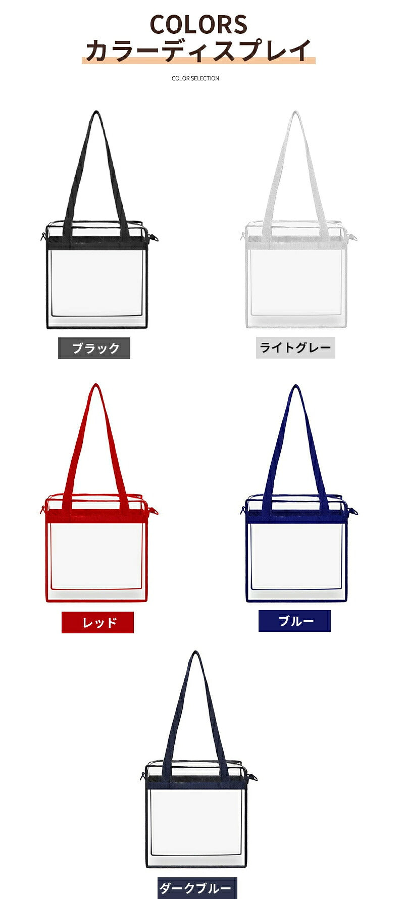 クリアトラベルバッグ ビニールバッグ トラベルかばん 痛バ 防水 透明 レディース ショルダー クリア トートバッグ ファスナー付き 大容量 トコスメ/化粧品/ジム/旅行/便利/プール ラベルかばん レディース 大きめ 整理 鞄  女性用 お洒落 ネコポス送料無料