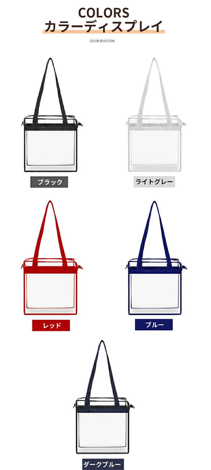 クリアトラベルバッグ ビニールバッグ トラベルかばん 痛バ 防水 透明 レディース ショルダー クリア トートバッグ ファスナー付き 大容量 トコスメ/化粧品/ジム/旅行/便利/プール ラベルかばん レディース 大きめ 整理 鞄  女性用 お洒落 ネコポス送料無料