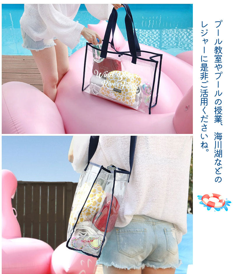 クリアトラベルバッグ ビニールバッグ トラベルかばん 痛バ 防水 透明 レディース ショルダー クリア トートバッグ スナップボタン付き 大容量 トコスメ/化粧handbag-002