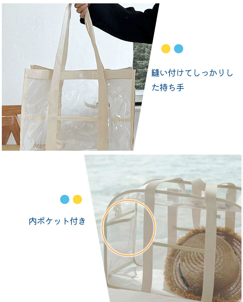 クリアトラベルバッグ ビニールバッグ トラベルかばん 痛バ 防水 透明 レディース ショルダー クリア トートバッグ スナップボタン付き 大容量 トコスメ/化粧handbag-004