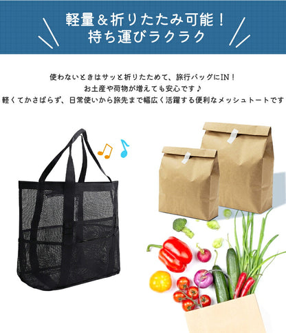 メッシュバッグ 大容量 プール ポケット付き メッシュ トート かばん メッシュトート シンプル 公園 砂場 水泳 温泉 銭湯 お風呂 洗面用具 収納力 自立 おしゃれジムバッグ エコバッグ スパバッグ サウナバッグ ビーチバッグ 温泉バッグ