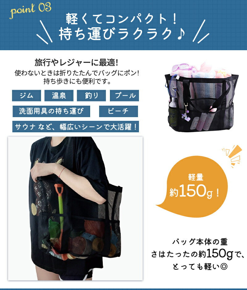 【1,310！96H限定★クーポンで！】メッシュバッグ 大容量 プール ポケット付き メッシュ トート かばん メッシュトート シンプル 公園 砂場 水泳 温泉 銭湯 お風呂 洗面用具 収納力 自立 おしゃれジムバッグ エコバッグ スパバッグ サウナバッグ ビーチバッグ 温泉バッグ