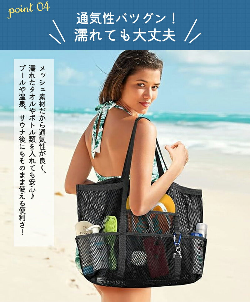 【1,310！96H限定★クーポンで！】メッシュバッグ 大容量 プール ポケット付き メッシュ トート かばん メッシュトート シンプル 公園 砂場 水泳 温泉 銭湯 お風呂 洗面用具 収納力 自立 おしゃれジムバッグ エコバッグ スパバッグ サウナバッグ ビーチバッグ 温泉バッグ