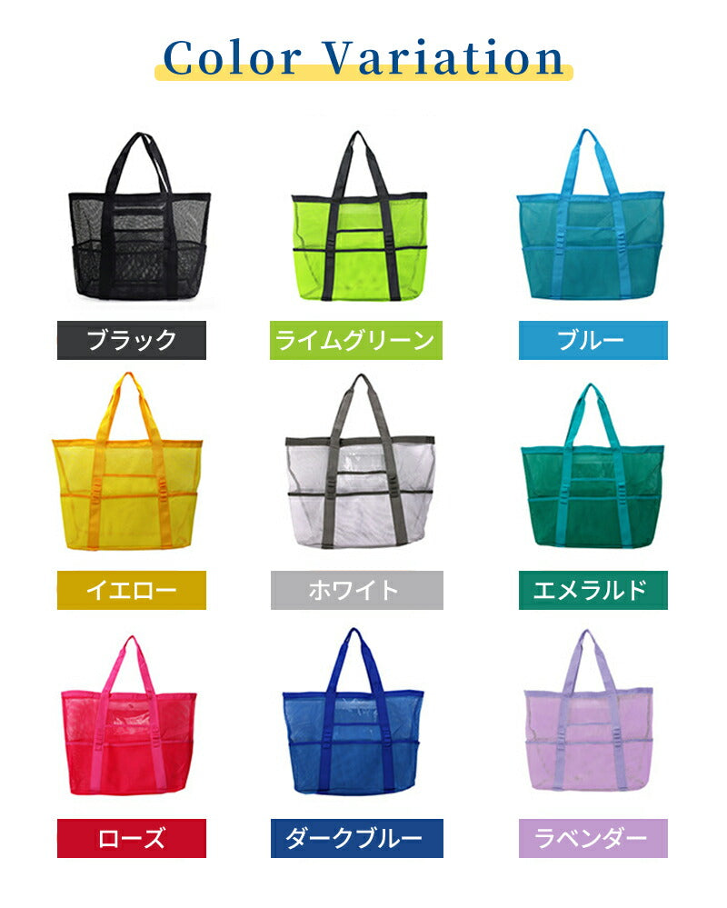 【1,310！96H限定★クーポンで！】メッシュバッグ 大容量 プール ポケット付き メッシュ トート かばん メッシュトート シンプル 公園 砂場 水泳 温泉 銭湯 お風呂 洗面用具 収納力 自立 おしゃれジムバッグ エコバッグ スパバッグ サウナバッグ ビーチバッグ 温泉バッグ