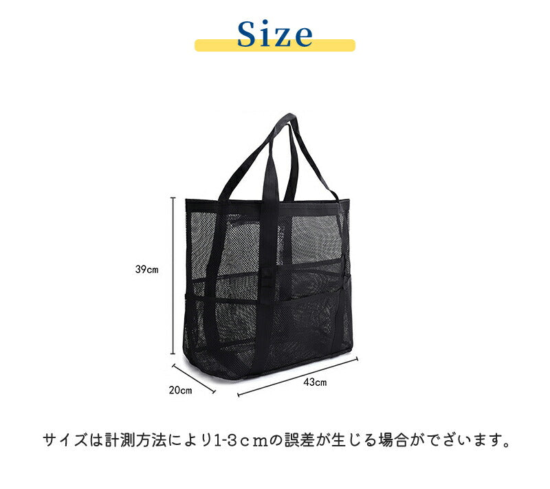 【1,310！96H限定★クーポンで！】メッシュバッグ 大容量 プール ポケット付き メッシュ トート かばん メッシュトート シンプル 公園 砂場 水泳 温泉 銭湯 お風呂 洗面用具 収納力 自立 おしゃれジムバッグ エコバッグ スパバッグ サウナバッグ ビーチバッグ 温泉バッグ