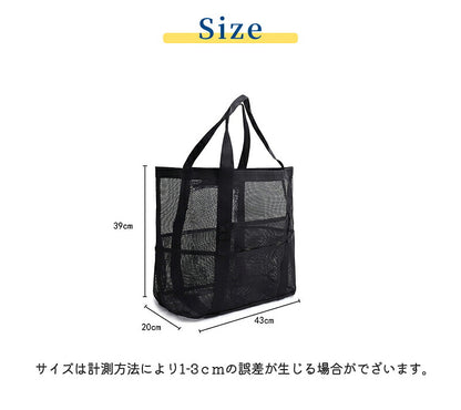 メッシュバッグ 大容量 プール ポケット付き メッシュ トート かばん メッシュトート シンプル 公園 砂場 水泳 温泉 銭湯 お風呂 洗面用具 収納力 自立 おしゃれジムバッグ エコバッグ スパバッグ サウナバッグ ビーチバッグ 温泉バッグ