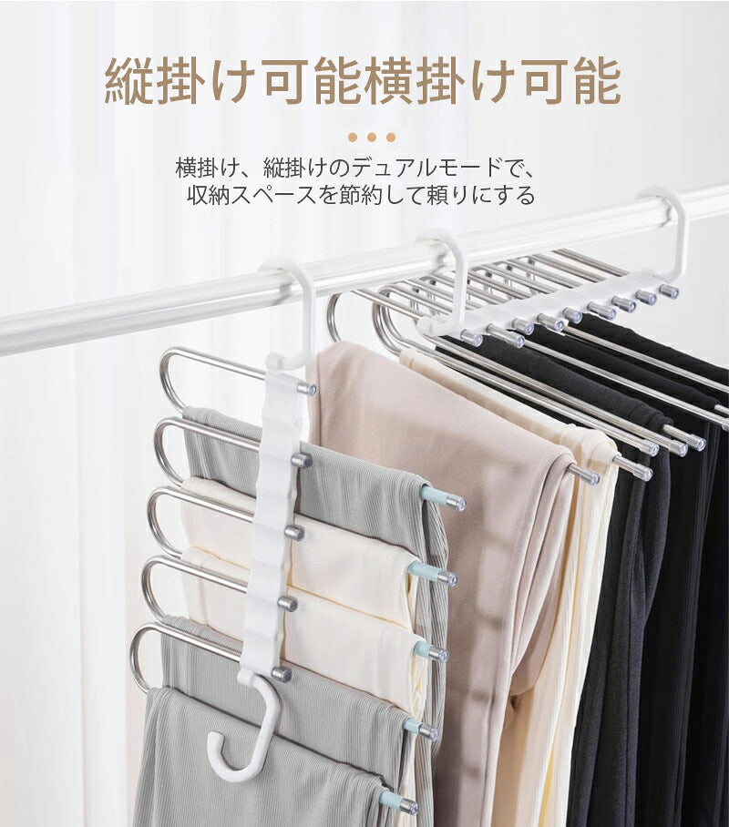 ハンガー ズボンハンガー ズボン収納 5連 省スペース 2in1 滑り止め マルチハンガー クロゼット収納 収納ハンガー 滑らない スリム パンツ ラック 縦型 折り畳み コンパクト ステンレスハンガー パンツハンガー スラックスハンガー