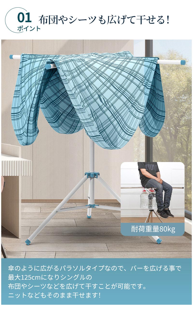 1段物干しスタンド 高さ125cm-170cm 折りたたみ コンパクト おしゃれ ステンレス パラソル 室内 屋外hanger-002