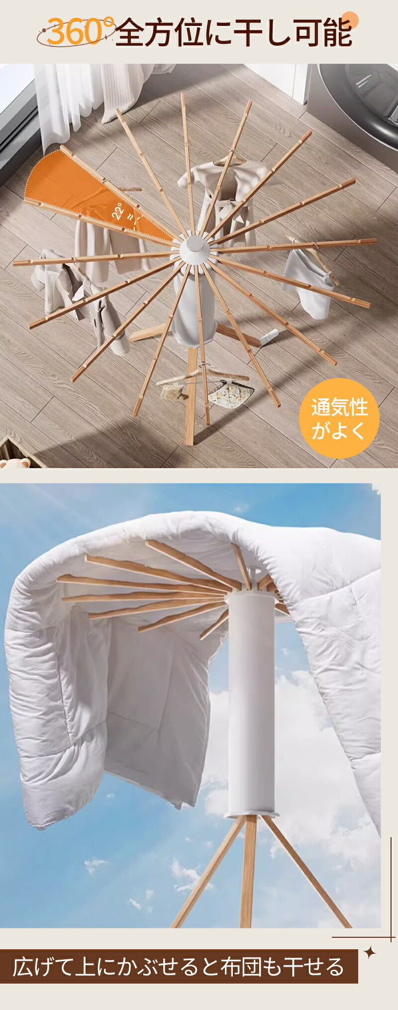 物干しスタンド 折りたたみ コンパクト パラソル型 おしゃれ 室内 物干し 屋内 屋外 省スペース ベランダ 折り畳hanger-003