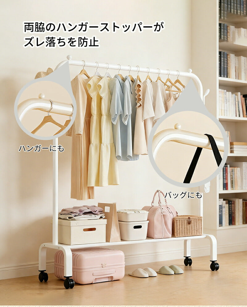 ハンガーラック おしゃれ キャスター付き ハンガーポール 棚付き ワードローブ 洋服収納 衣類収納 シンプル マルチハンガーラック ワンピース 収納ラック 衣類 リビング 鞄 組立式 コート 収納棚 コート掛け アウター