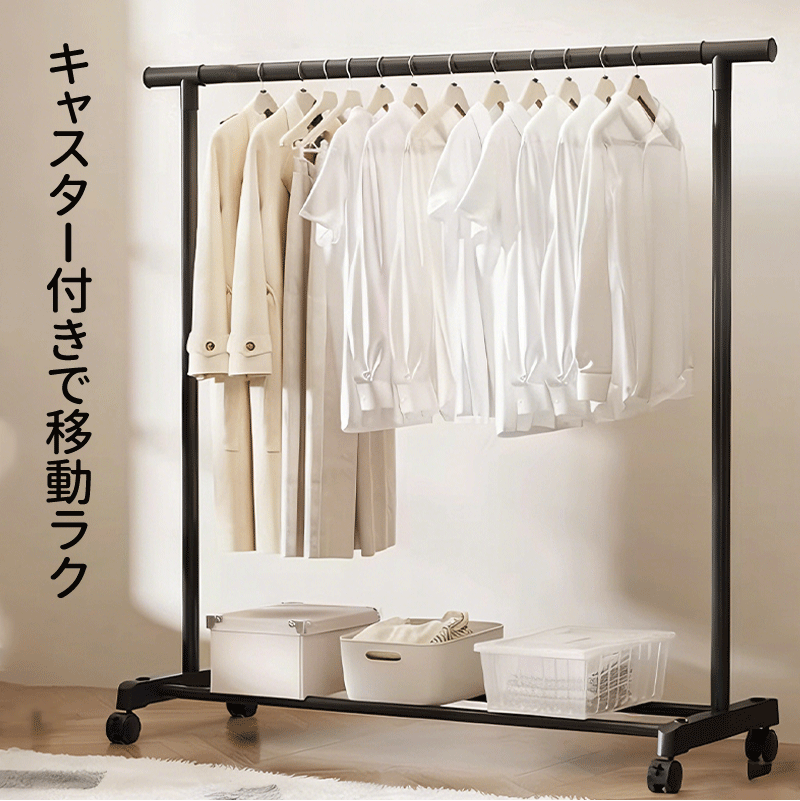 ハンガーラック おしゃれ キャスター付き ハンガーポール 棚付き ワードローブ 洋服収納 衣類収納 シンプル マルチハンガーラック 収納ラック 衣類 リビング 鞄 組立式 コート コート掛け アウター ワンピース 収納棚