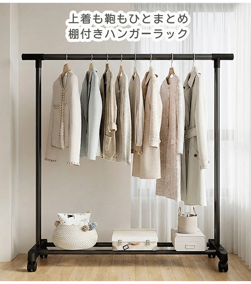 ハンガーラック おしゃれ キャスター付き ハンガーポール 棚付き ワードローブ 洋服収納 衣類収納 シンプル マルチハンガーラック 収納ラック 衣類 リビング 鞄 組立式 コート コート掛け アウター ワンピース 収納棚