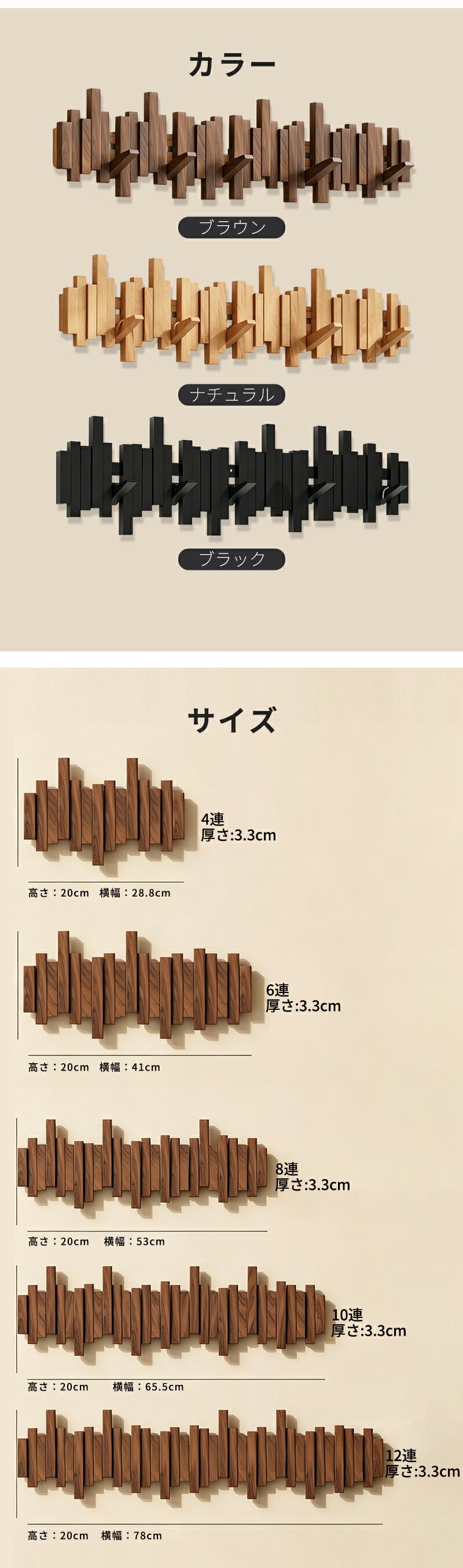ウォールハンガー 壁掛け フック 収納 ウォールフック コートハンガー 壁掛けフック 木製 カバン掛け 壁掛けハンガー 壁 賃貸 石膏ボード 玄関 洋服 衣類収納 4連 6連 8連 10連 12連 スリム 頑丈 コンパクト 木 賃貸OK おしゃれ 木製4連