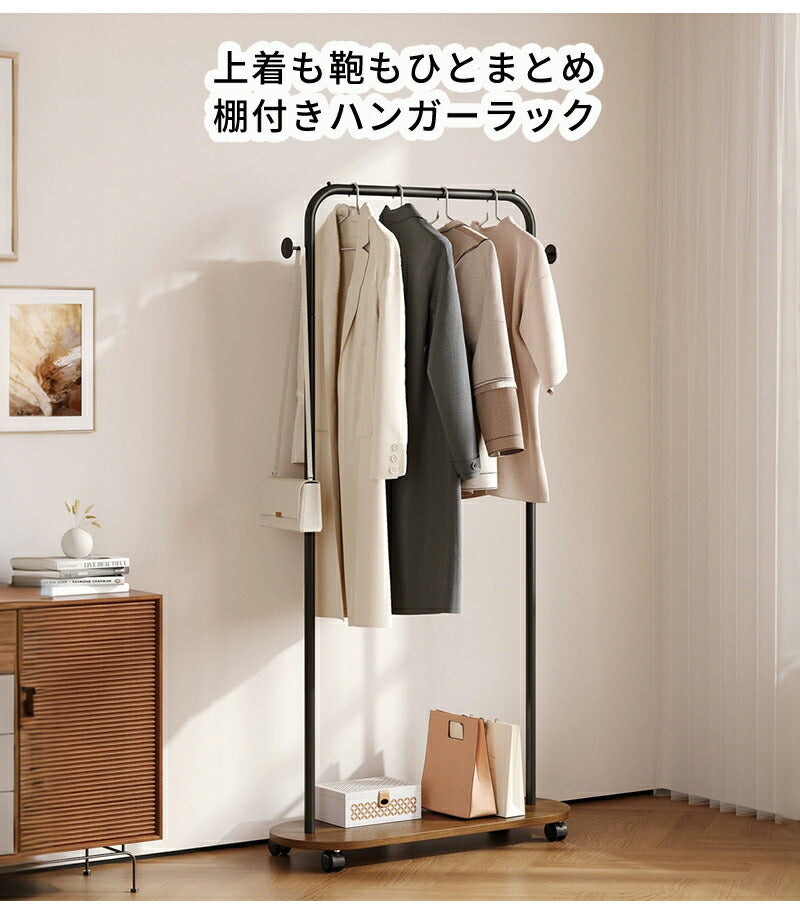 ハンガーラック ダブル ハンガーラック ハンガーポール キャスター付き 棚付き ワードローブ 洋服収納 衣類収納 収納ラック マルチハンガーラック シンプル おしゃれ リビング 衣類 鞄 コート掛け コート アウター ワンピース 収納棚 組立式