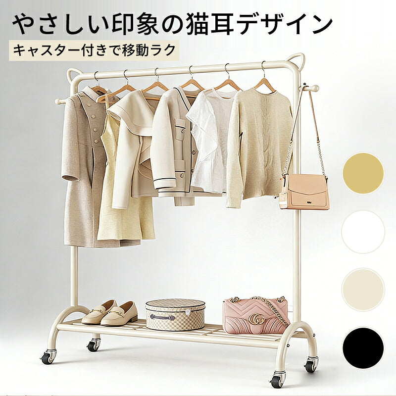 ハンガーラック おしゃれ キャスター付き ハンガーポール 棚付き ワードローブ 洋服収納 衣類収納 シンプル マルチハンガーラック 収納ラック 収納棚 衣類 リビング 鞄 コート コート掛け アウター ワンピース 組立式