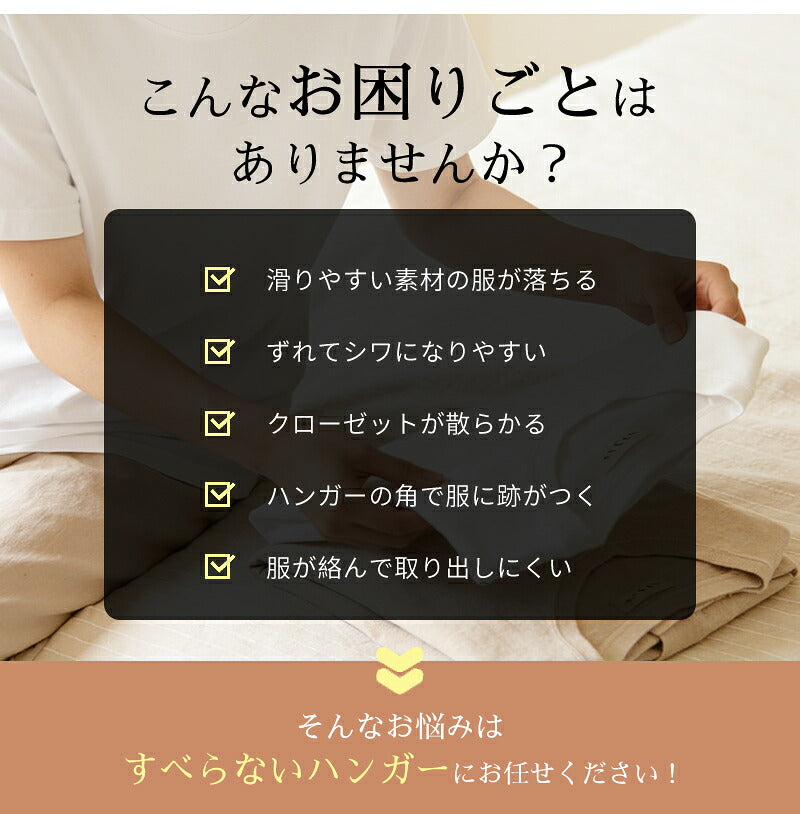 ハンガー すべらない 洗濯ハンガー アーチハンガー 10/20/30/50/100本 セット 滑らない 落ちない 滑り止め 収納 肩 衣類ハンガーフック回転 耐荷重 跡がつかない 変形にくい 形が崩れない 三日月 プラスチック 乾湿両用 防水 おしゃれ 滑らないハンガー