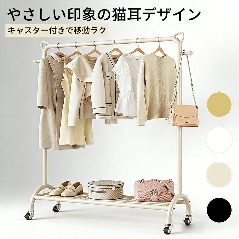 ハンガーラック おしゃれ キャスター付き ハンガーポール 棚付き ワードローブ 洋服収納 衣類収納 シンプル マルチハンガーラック 収納ラック 収納棚 衣類 リビング 鞄 コート コート掛け アウター ワンピース 組立式
