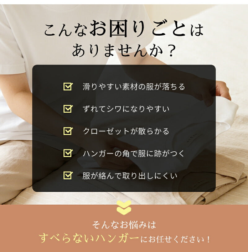 ハンガー すべらない 洗濯ハンガー アーチハンガー 10/20/30/50/100本 セット 滑らない 落ちない 滑り止め 収納 肩 衣類ハンガーフック回転 耐荷重 跡がつかない 変形にくい 形が崩れない 三日月 プラスチック 乾湿両用 防水 おしゃれ 滑らないハンガー
