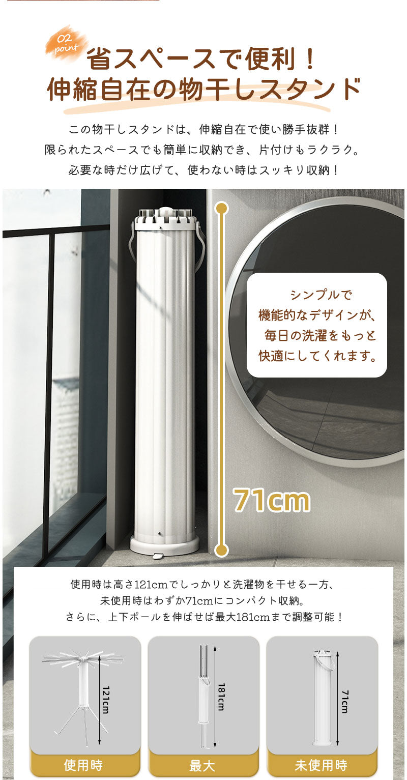 物干しスタンド 折りたたみ コンパクト パラソル型 おしゃれ 室内 ベランダ 物干しラック ハンガー 洗濯物 ステンレス 省スペース 物干し 回転式 便利 おしゃれ 北欧 収納簡単 洗濯物スタンド 丈夫　多機能