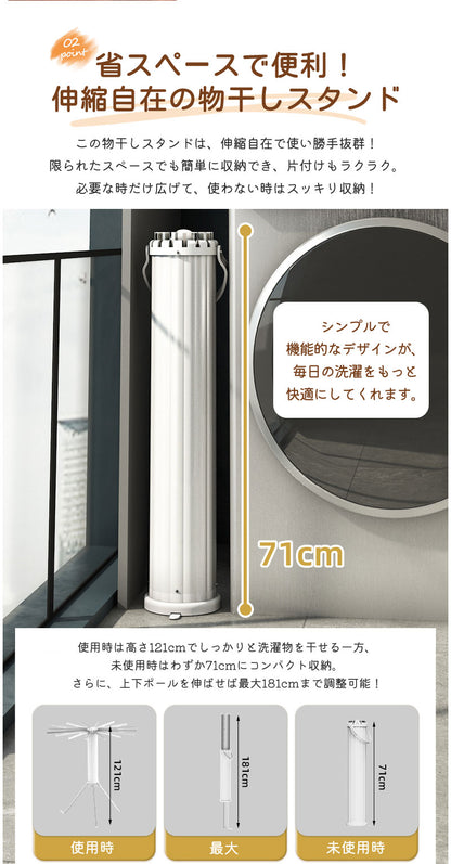 物干しスタンド 折りたたみ コンパクト パラソル型 おしゃれ 室内 ベランダ 物干しラック ハンガー 洗濯物 ステンレス 省スペース 物干し 回転式 便利 おしゃれ 北欧 収納簡単 洗濯物スタンド 丈夫　多機能
