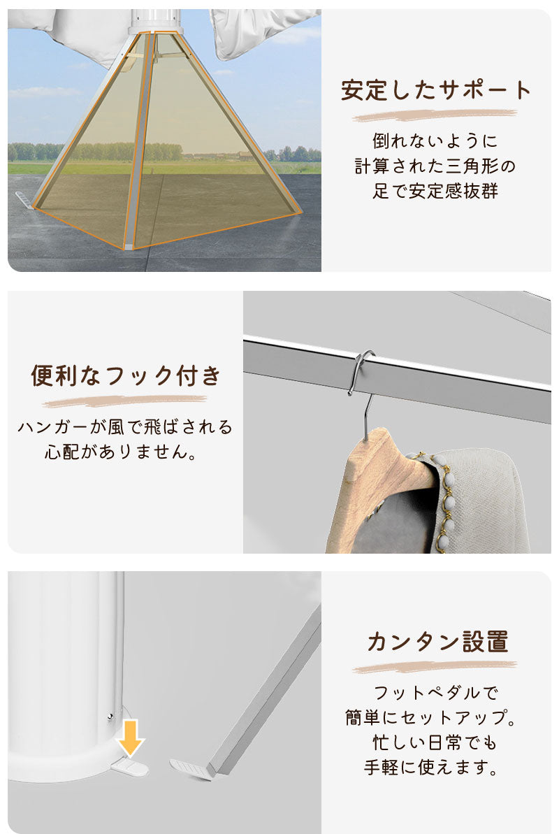 物干しスタンド 折りたたみ コンパクト パラソル型 おしゃれ 室内 ベランダ 物干しラック ハンガー 洗濯物 ステンレス 省スペース 物干し 回転式 便利 おしゃれ 北欧 収納簡単 洗濯物スタンド 丈夫　多機能