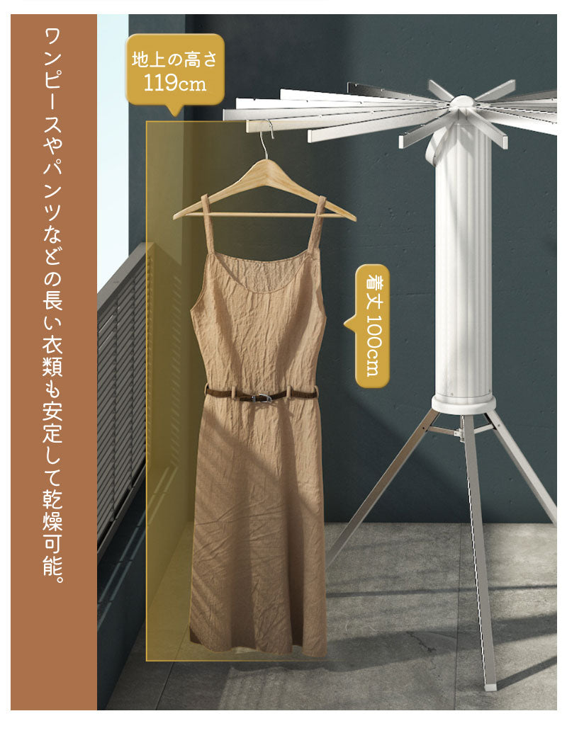 物干しスタンド 折りたたみ コンパクト パラソル型 おしゃれ 室内 ベランダ 物干しラック ハンガー 洗濯物 ステンレス 省スペース 物干し 回転式 便利 おしゃれ 北欧 収納簡単 洗濯物スタンド 丈夫　多機能