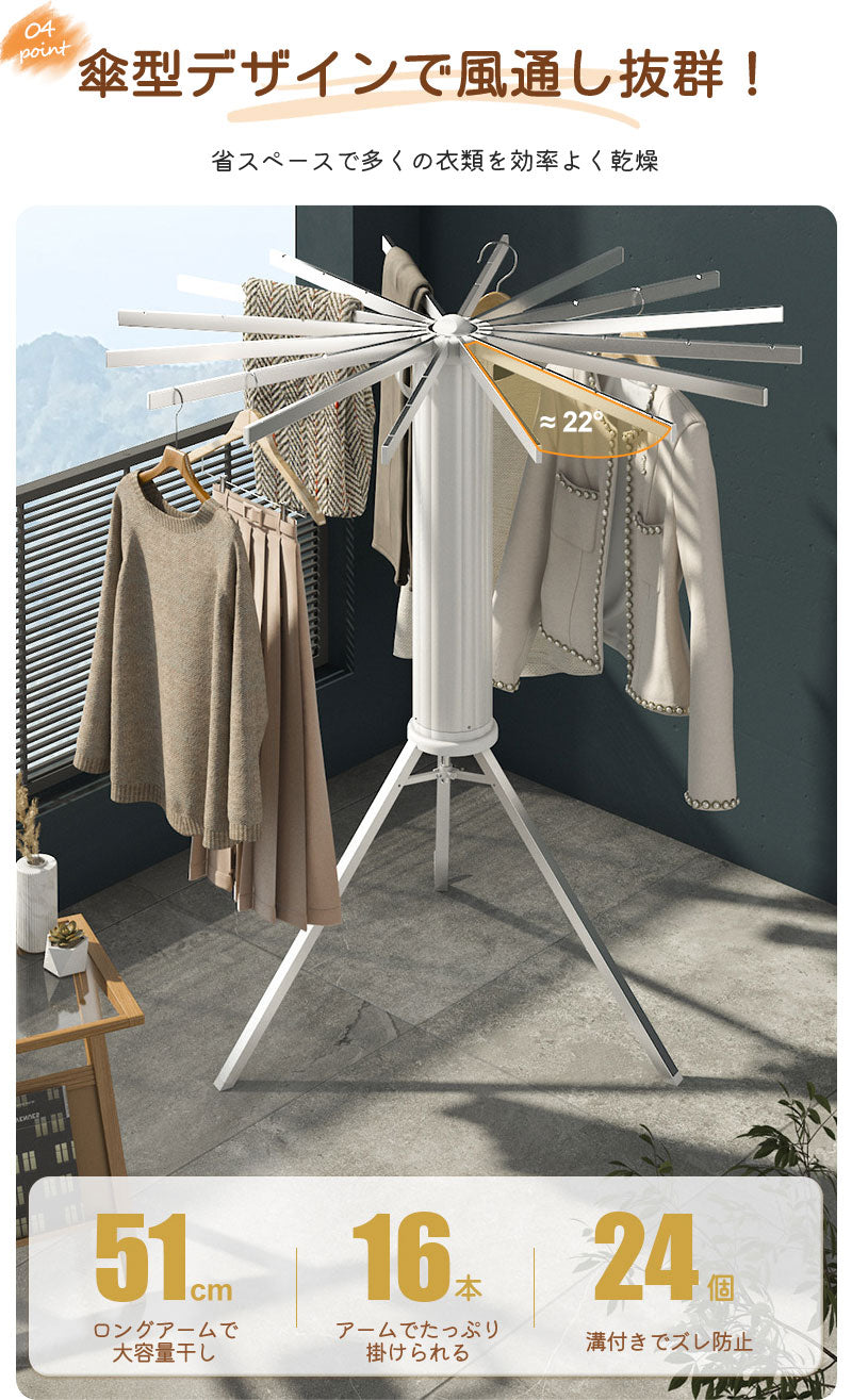 【クーポン利用で6,380円★20日終了！】物干しスタンド 折りたたみ コンパクト パラソル型 おしゃれ 室内 ベランダ 物干しラック ハンガー 洗濯物 ステンhanger-ab-01