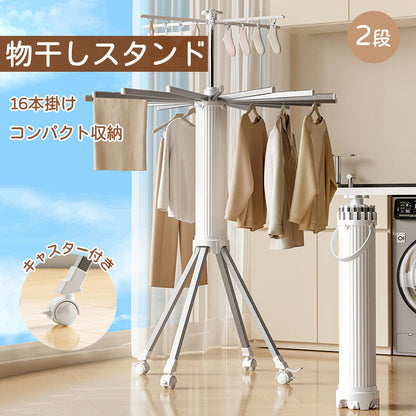 【クーポン利用で8,470円★20日終了！】高品質 物干しスタンド 折りたたみ コンパクト 2段　パラソル型 おしゃれ 室内 ベランダ 物干しラック ハンガー hanger-ab-02