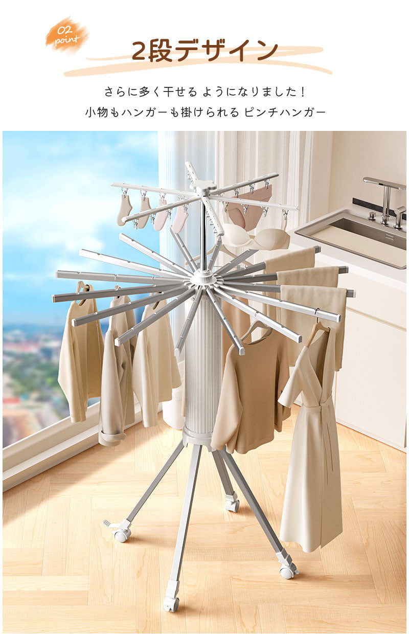 【クーポン利用で8,470円★20日終了！】高品質 物干しスタンド 折りたたみ コンパクト 2段　パラソル型 おしゃれ 室内 ベランダ 物干しラック ハンガー hanger-ab-02
