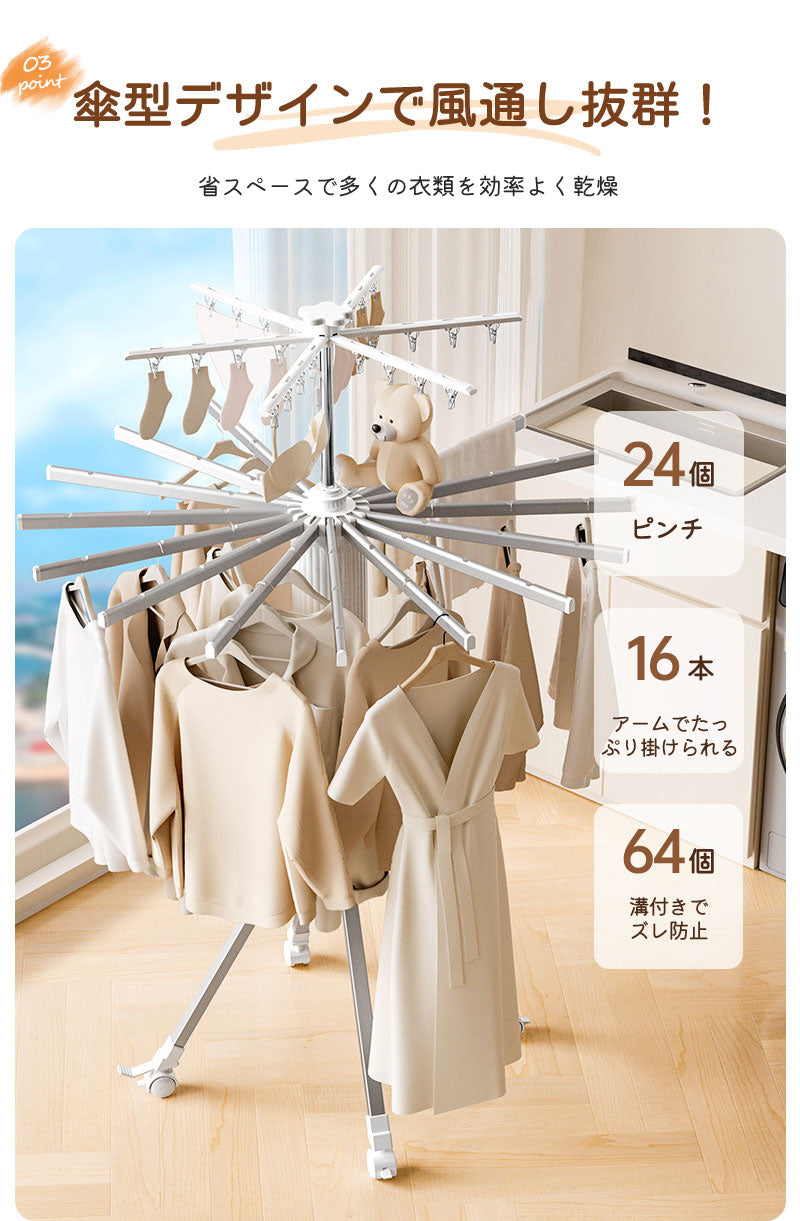 【クーポン利用で8,470円★20日終了！】高品質 物干しスタンド 折りたたみ コンパクト 2段　パラソル型 おしゃれ 室内 ベランダ 物干しラック ハンガー hanger-ab-02