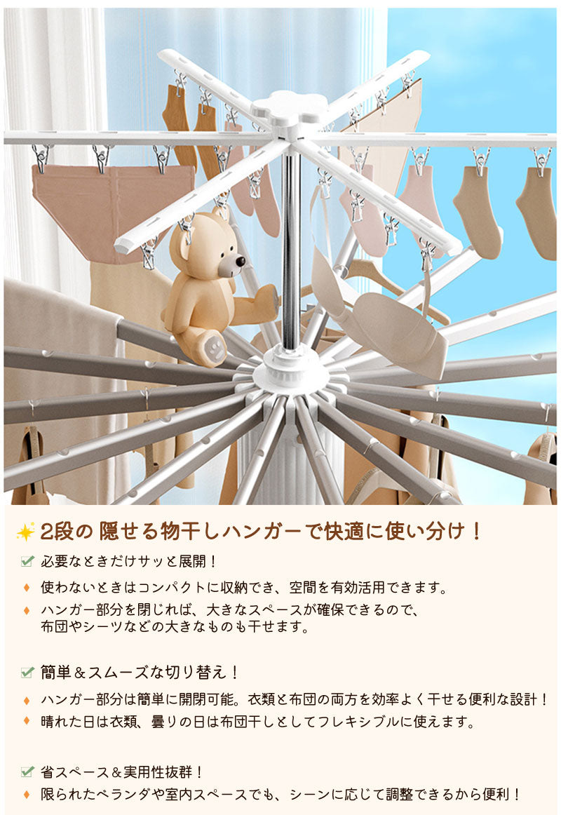 【クーポン利用で8,470円★20日終了！】高品質 物干しスタンド 折りたたみ コンパクト 2段　パラソル型 おしゃれ 室内 ベランダ 物干しラック ハンガー hanger-ab-02