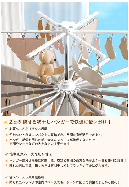 高品質 物干しスタンド 折りたたみ コンパクト 2段　パラソル型 おしゃれ 室内 ベランダ 物干しラック ハンガー 洗濯物 ステンレス 省スペース 物干し 回転式 便利 おしゃれ 北欧 収納簡単 洗濯物スタンド 丈夫　多機能