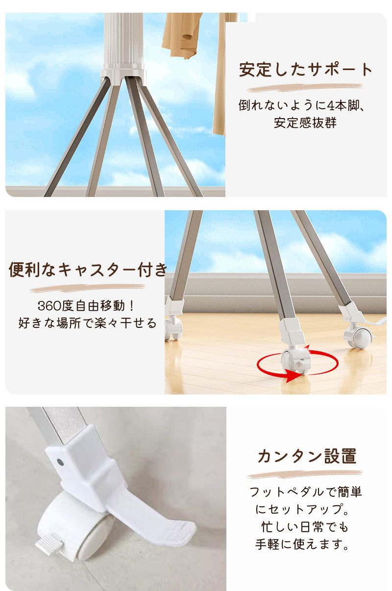 【クーポン利用で8,470円★20日終了！】高品質 物干しスタンド 折りたたみ コンパクト 2段　パラソル型 おしゃれ 室内 ベランダ 物干しラック ハンガー hanger-ab-02