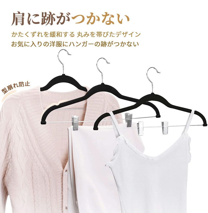 クリップハンガー10本 20本 30本 強力クリップ　フロッキー加工 スカートハンガー　ズボン ハンガー 滑らない　かたくずれ防止 跡がつかないハンガー ボトムhanger-ab-03